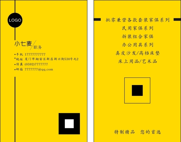 個性名片