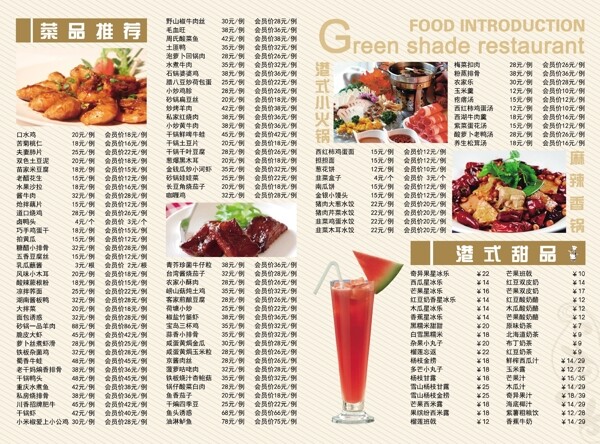 菜單
