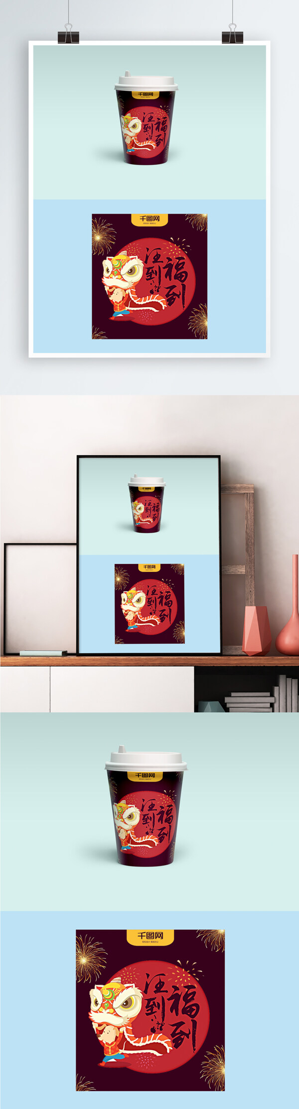 2018年新春喜慶咖啡杯