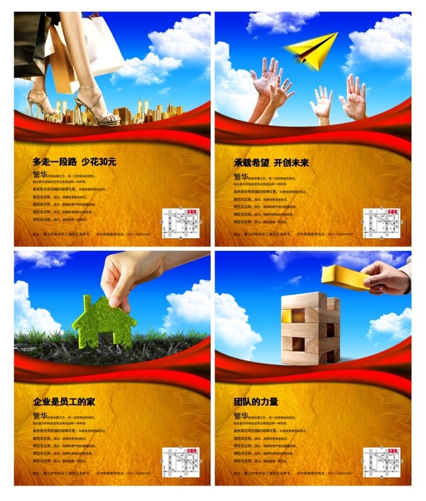 精美企業(yè)文化圖設(shè)計(jì)