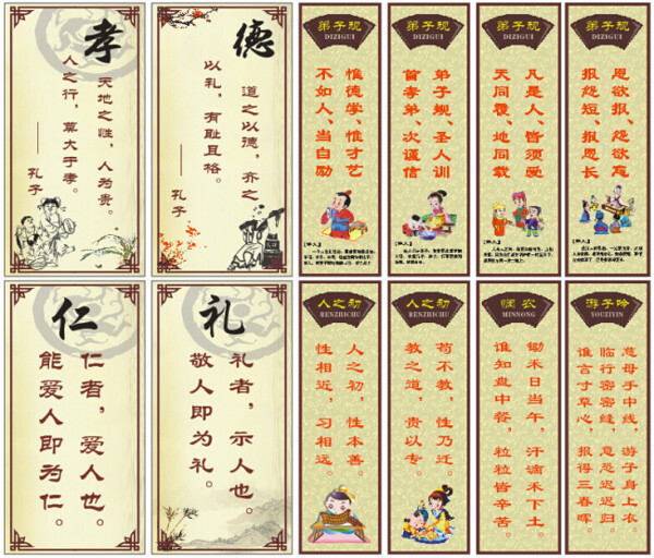 國學(xué)