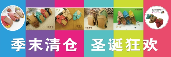 季末清倉(cāng)圖片
