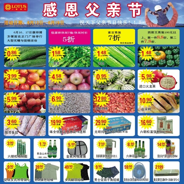 感恩父親節(jié)圖片