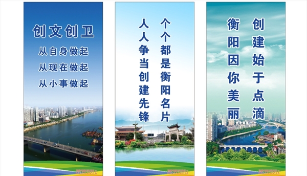城市創(chuàng)文創(chuàng)衛(wèi)展架