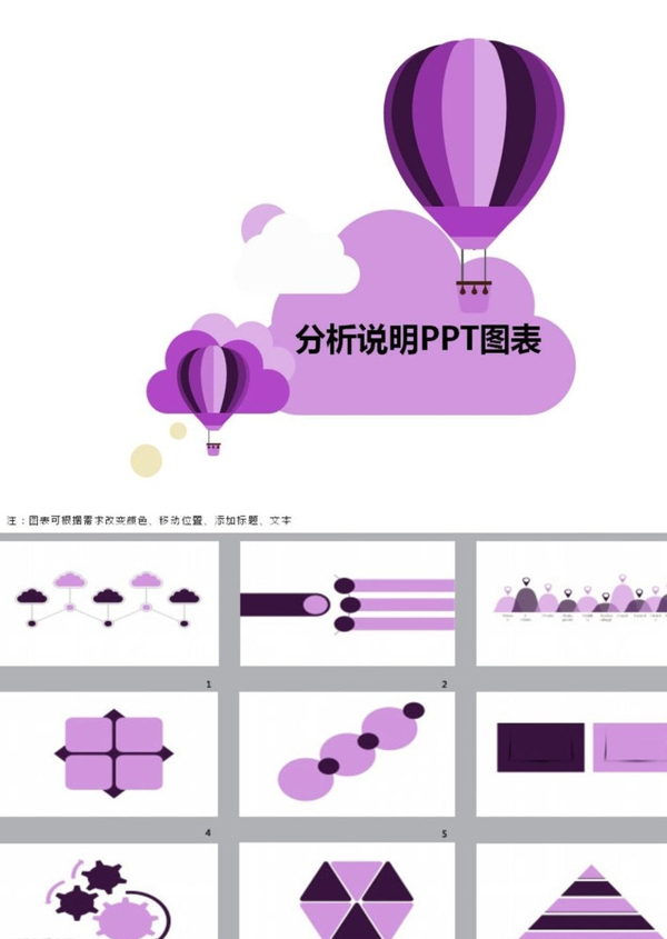 簡約PPT