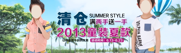 淘寶清倉處理
