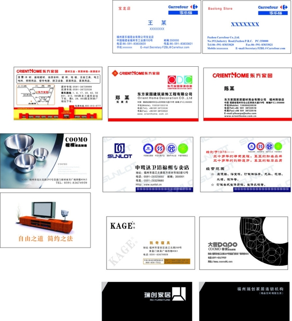 名片