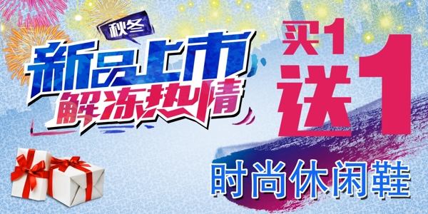 新品上市