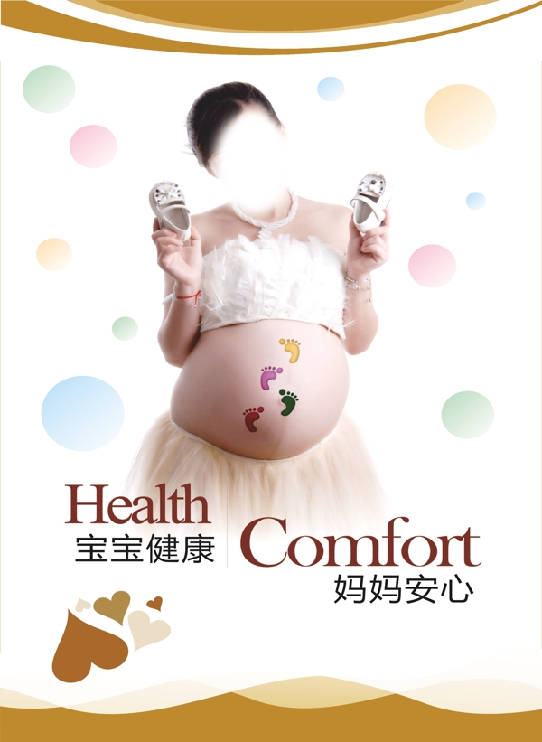 寶寶健康圖片