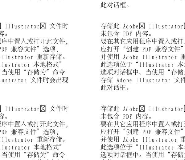筆刷墨跡AI0208