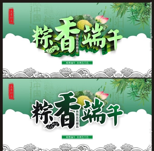 端午