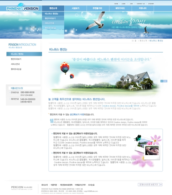 網(wǎng)頁(yè)模板