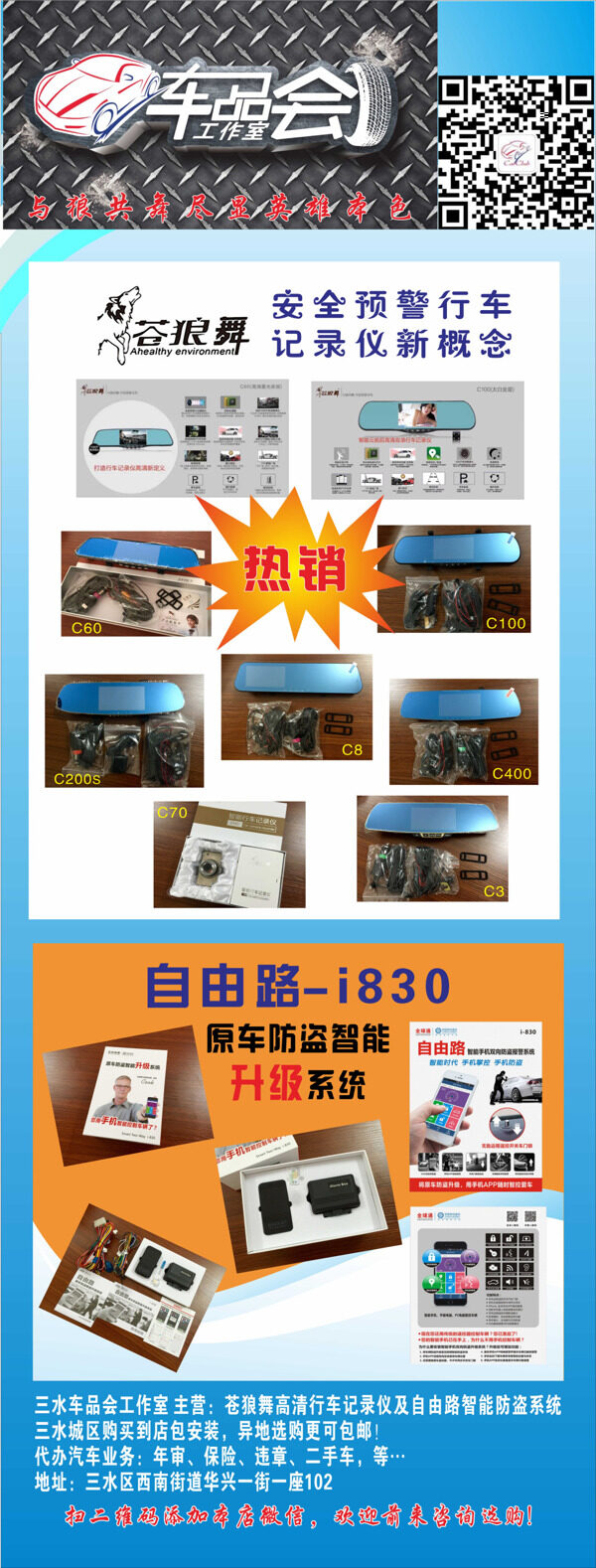 車品會展架