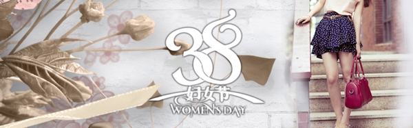 3.8婦女節(jié)banner