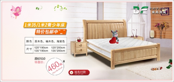 簡(jiǎn)約系淘寶背景psd