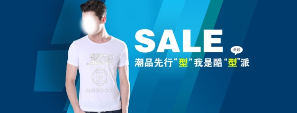 男裝海報(bào)