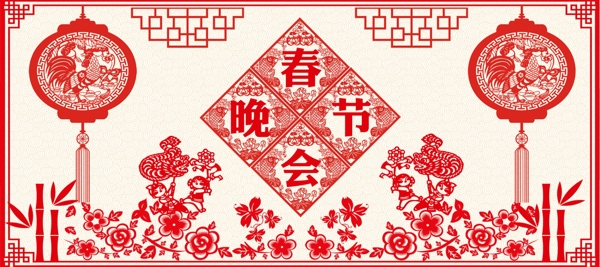 2017春節(jié)晚會