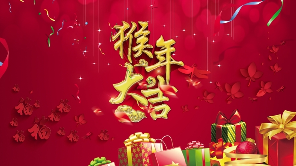 喜慶背景