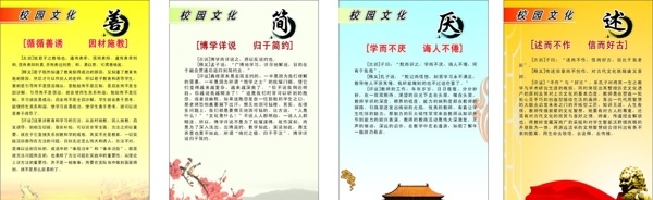校園文化圖片
