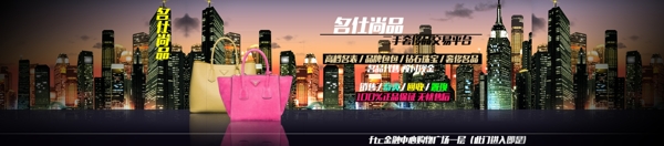 二手奢侈品交易banner