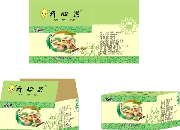 開心果包裝