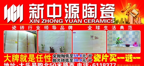 建材