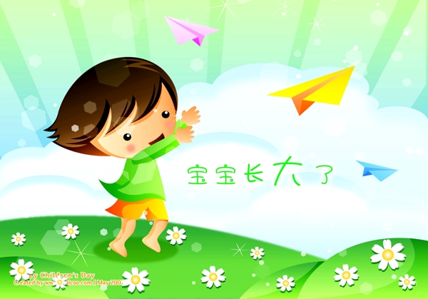 兒童模板