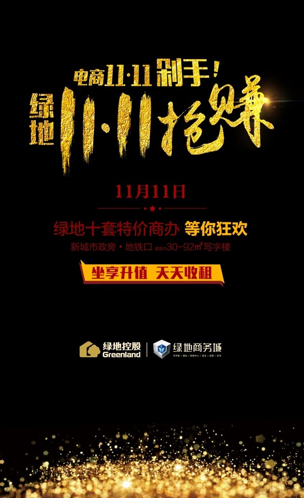 雙十一