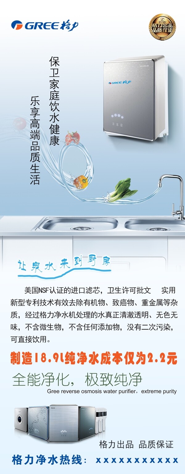 格力凈水機(jī)