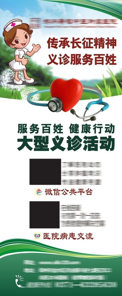 醫(yī)院展架