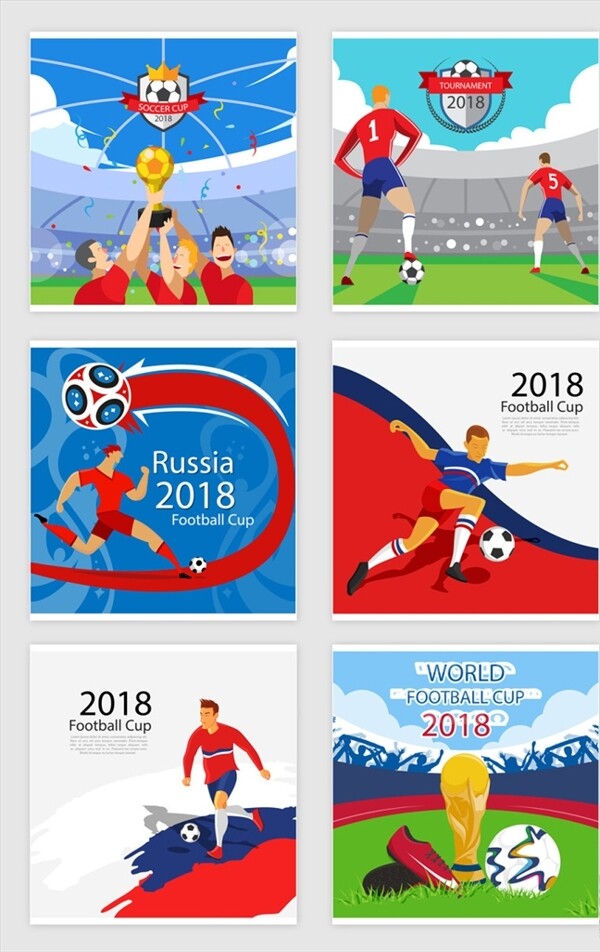矢量2018足球世界杯