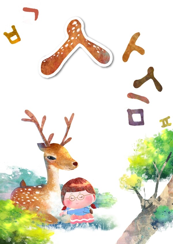 兒童在樹林和鹿一起玩耍