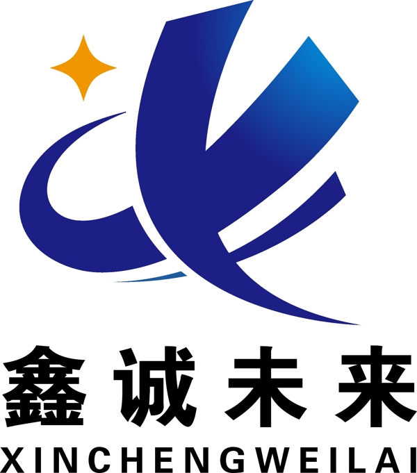 鑫诚logo蓝色非商用