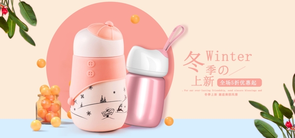2018年電商冬季上新