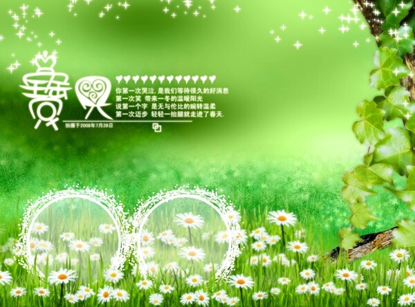 綠地花海