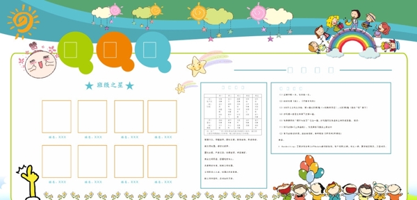 幼兒園文化