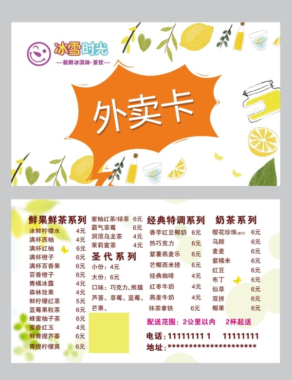 外賣卡