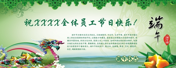 端午宣傳欄圖片