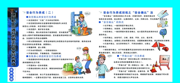 安全掛圖圖片