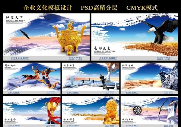企業(yè)文化圖片