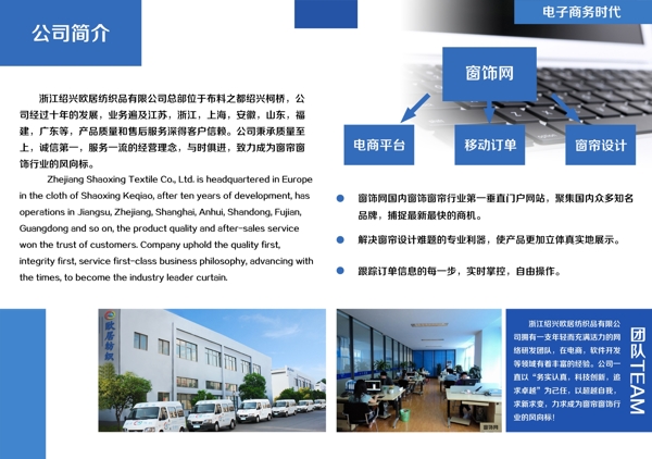 宣傳冊(cè)內(nèi)頁(yè)圖片