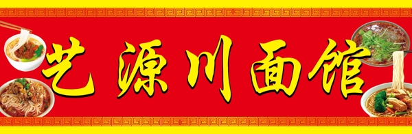 門頭