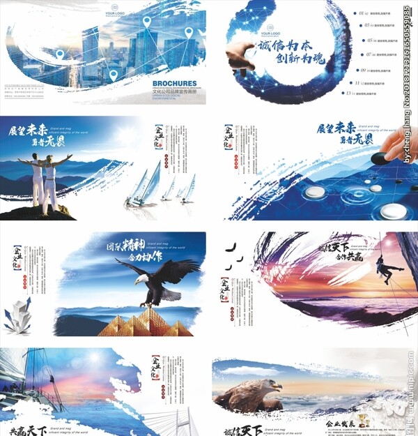 企業(yè)畫冊