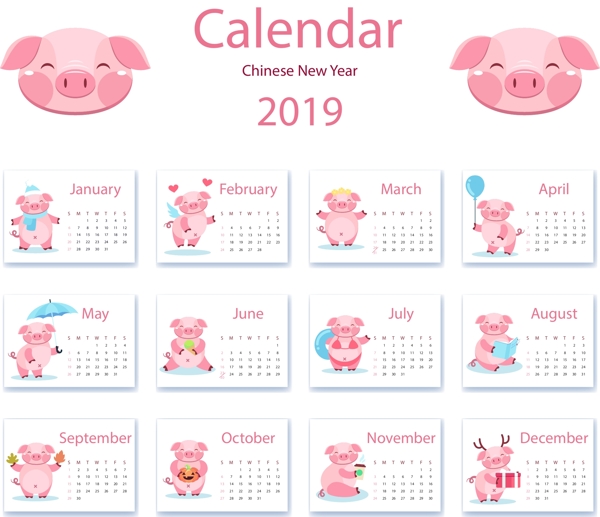 2019卡通猪元素日历