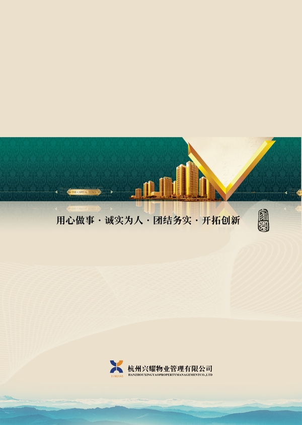 物業(yè)管理公司圖片