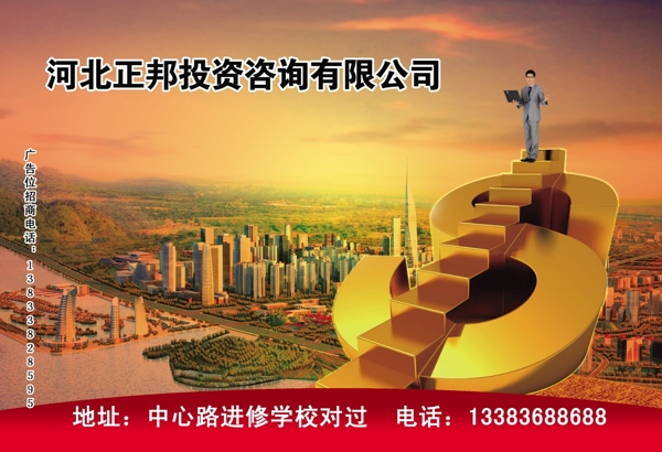 投資廣告圖片