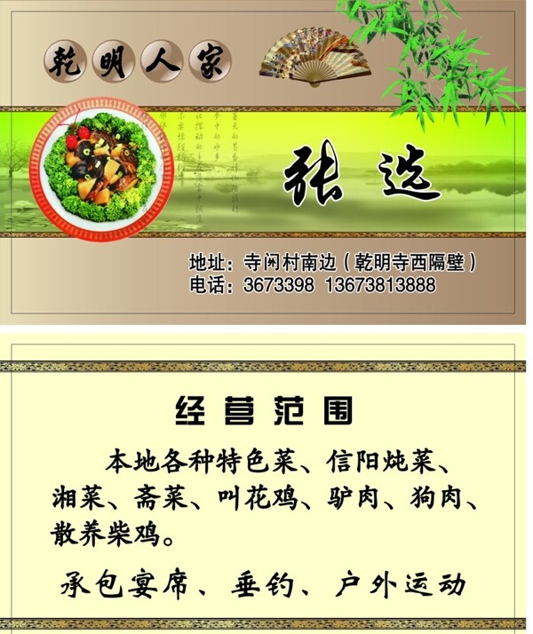 飯店名片圖片