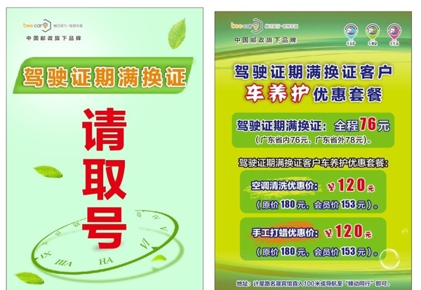 臺(tái)牌