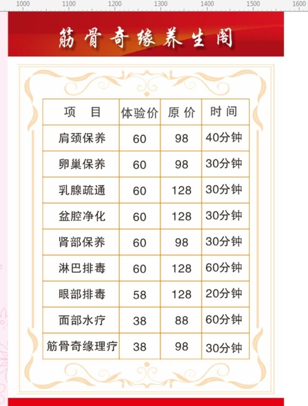美容養(yǎng)生