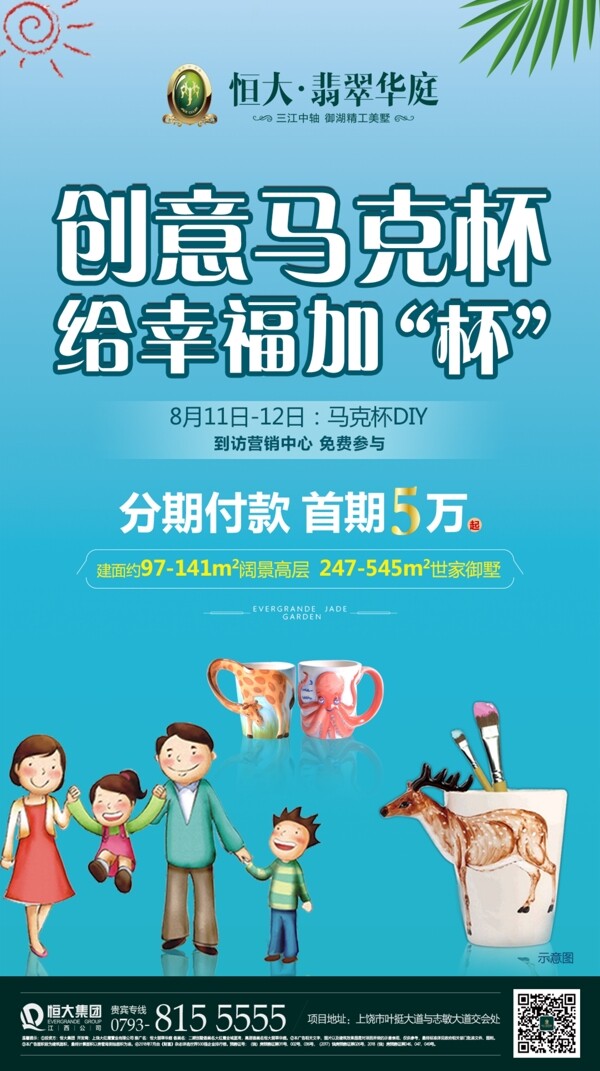 馬克杯